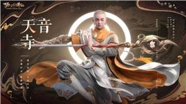 广州天龙八部世界私服